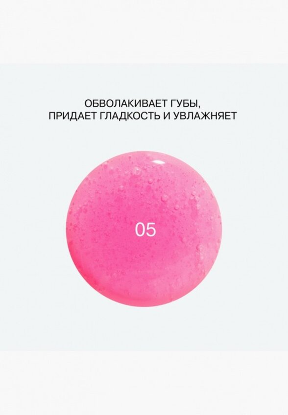 Блеск для губ Influence Beauty