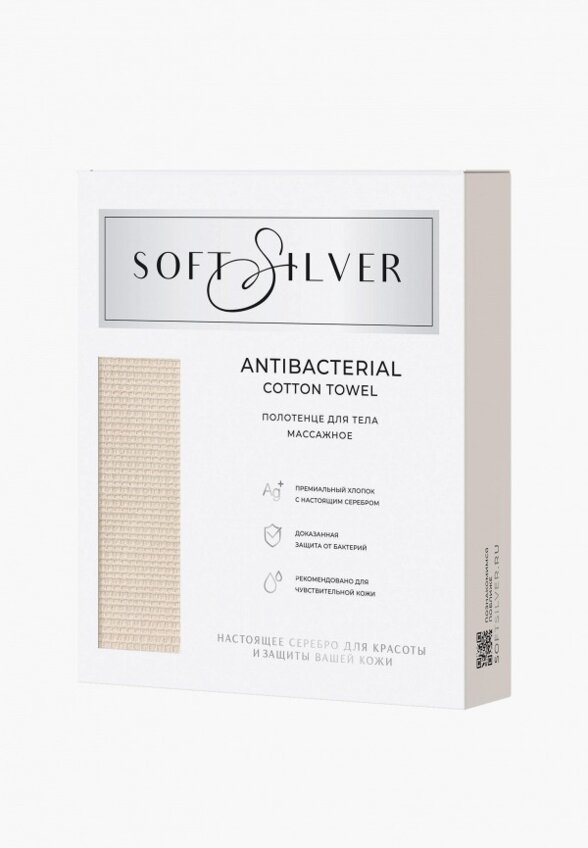 Полотенце Soft Silver