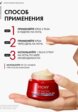 Крем для лица Vichy12  - превью