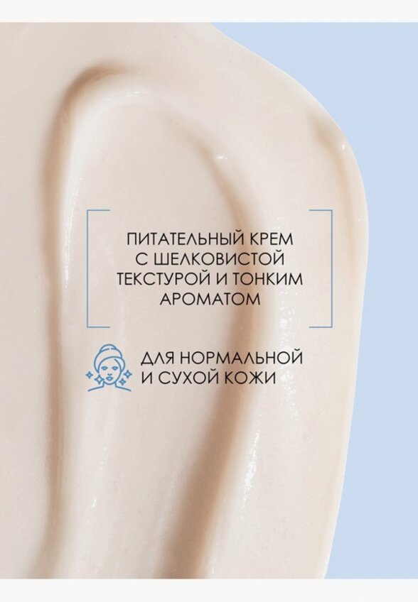 Крем для лица Rexaline