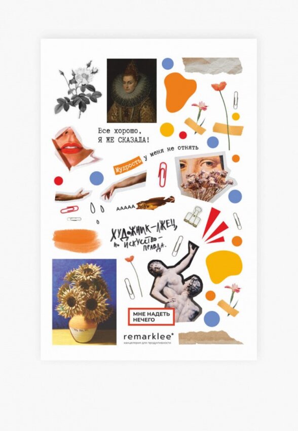 Набор стикеров Remarklee