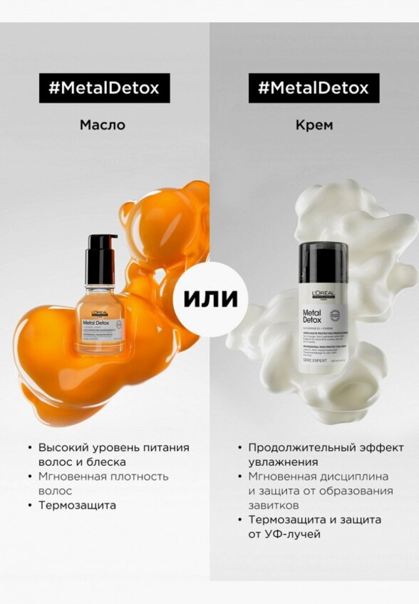 Масло для волос L'Oreal Professionnel