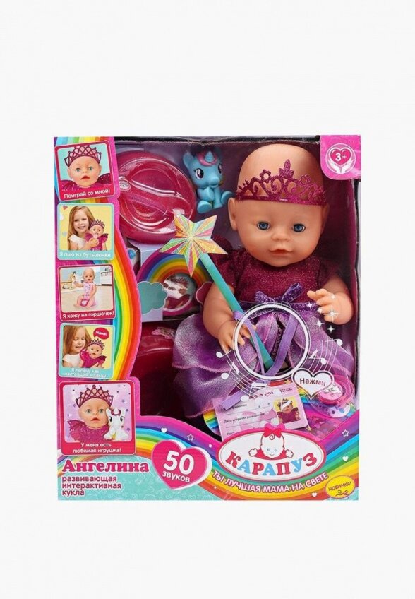 Пупс интерактивный Карапуз
