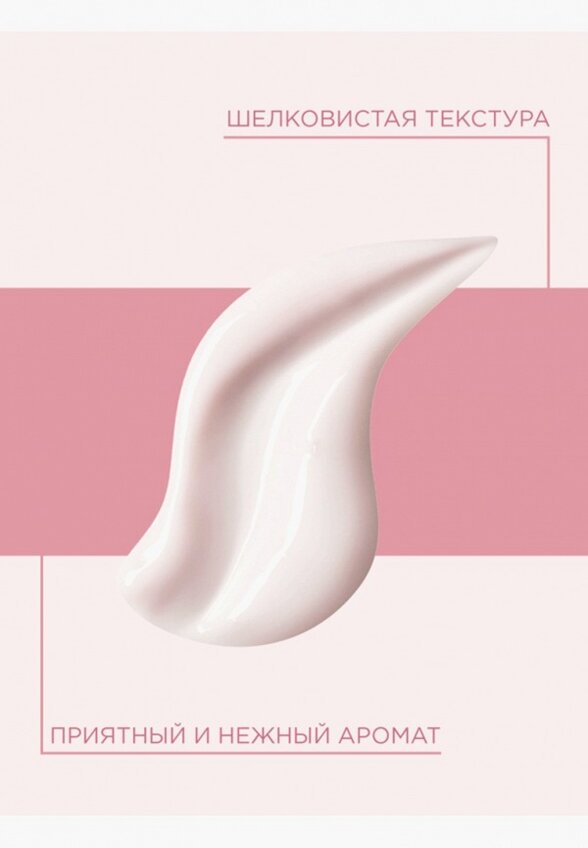 Молочко для тела Payot