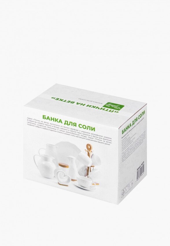 Банка для хранения Elan Gallery