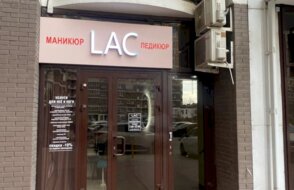 Lac