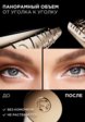 Тушь для ресниц L'Oreal Paris3  - превью