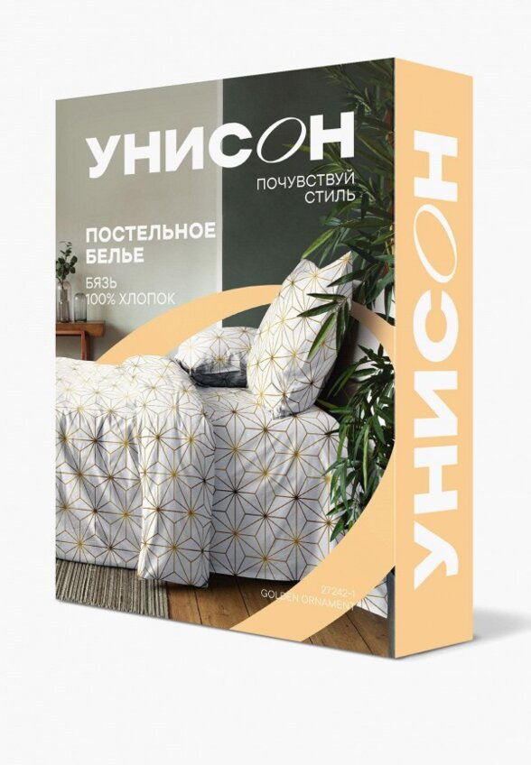 Постельное белье 1,5-спальное Унисон