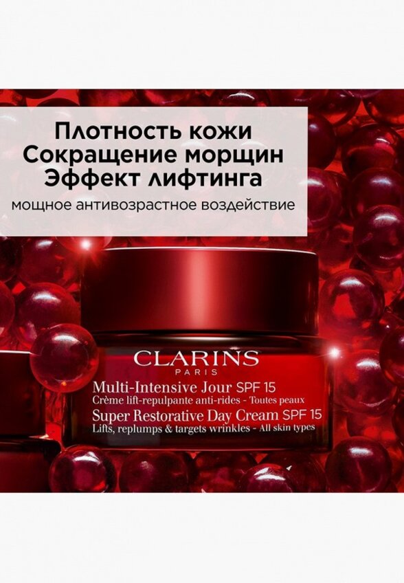 Крем для лица Clarins