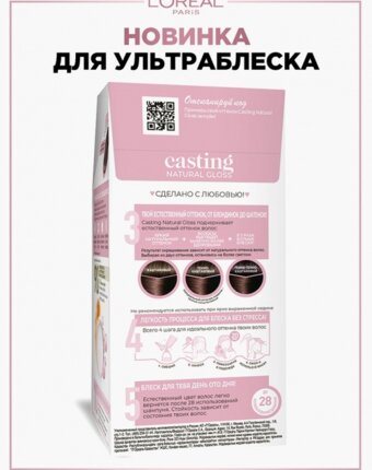Краска для волос L'Oreal Paris женщинам