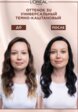 Краска для волос L'Oreal Paris4  - превью