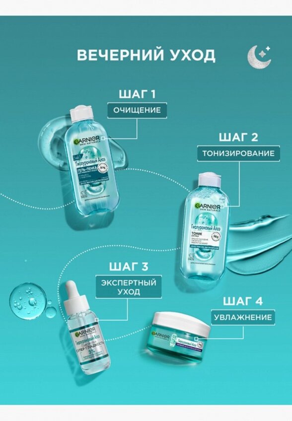 Набор для ухода за лицом Garnier