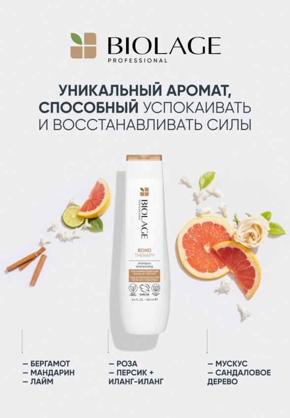 Шампунь Biolage