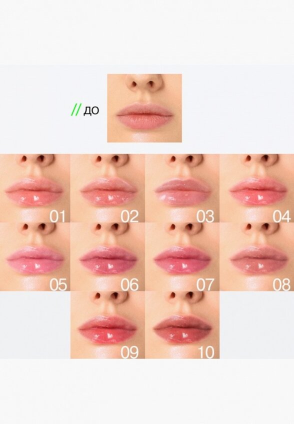 Блеск для губ Influence Beauty