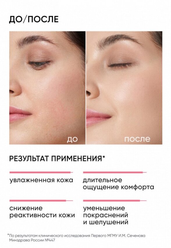 Крем для лица Icon Skin