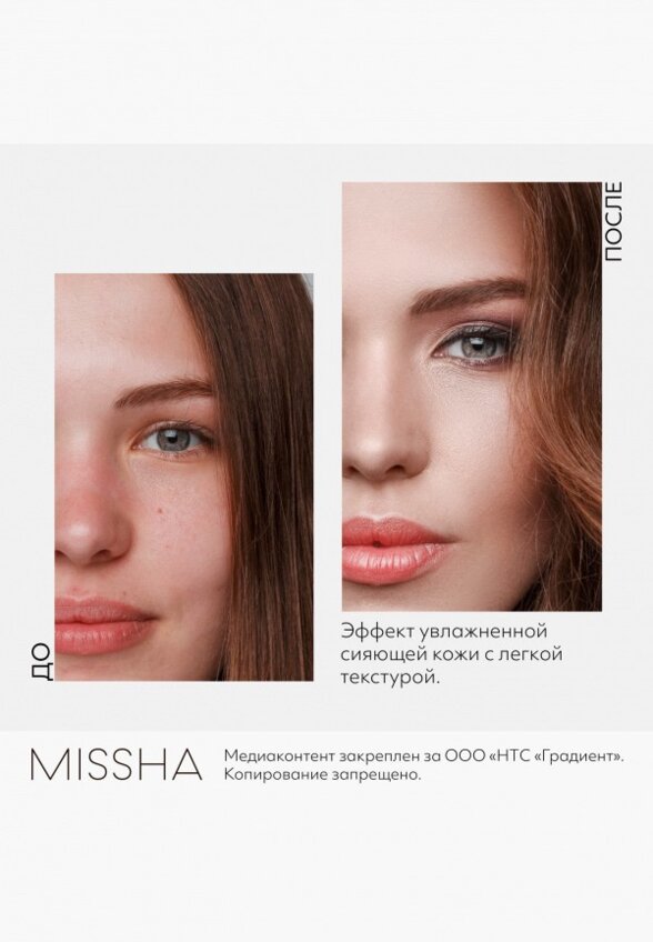 Кушон для лица Missha