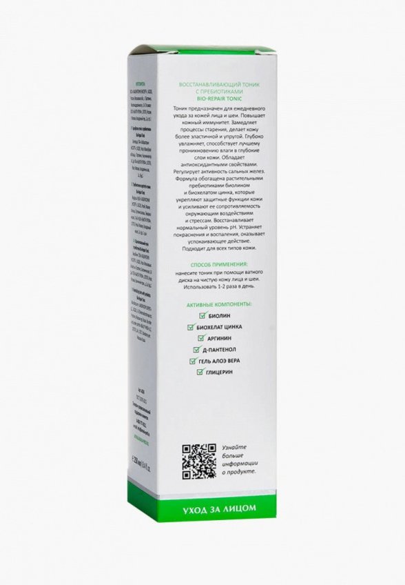 Тоник для лица Aravia Laboratories