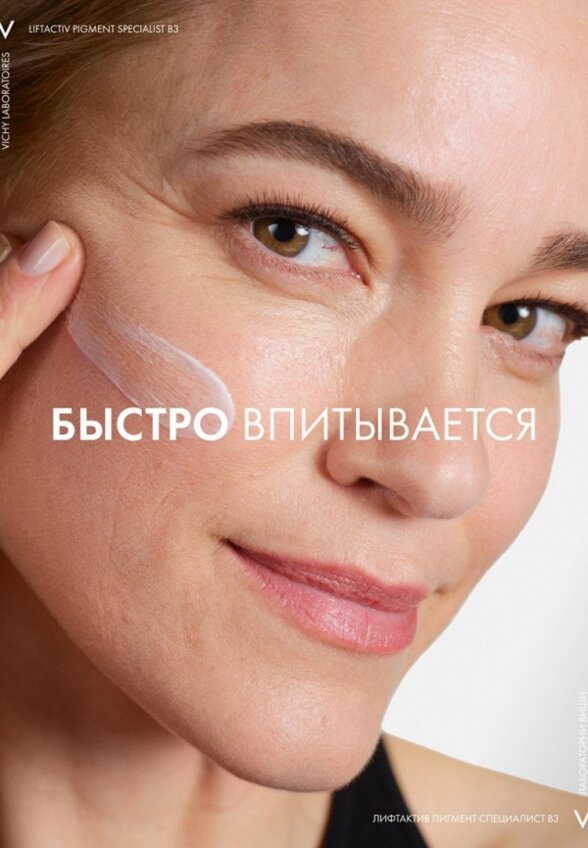 Крем для лица Vichy