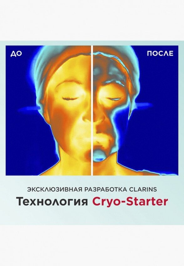 Маска для лица Clarins