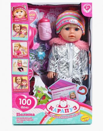 Кукла Карапуз детям
