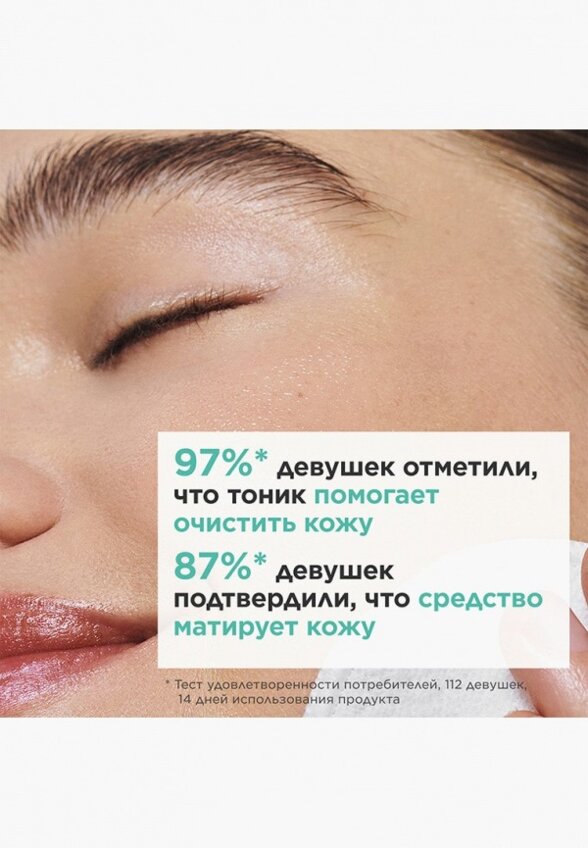Тоник для лица Clarins
