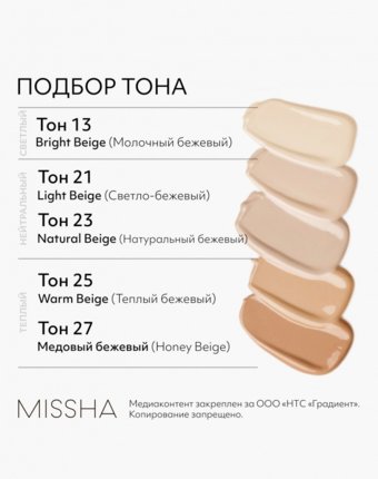 BB-Крем Missha женщинам