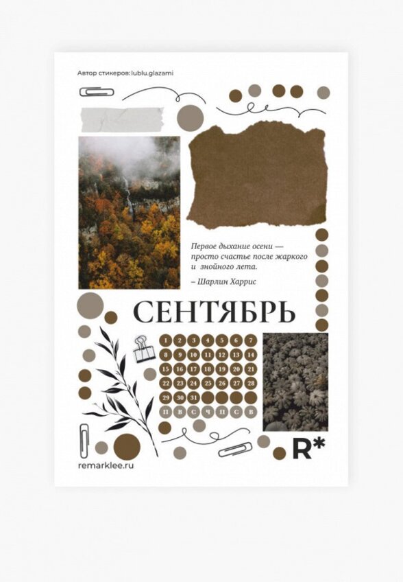 Набор стикеров Remarklee