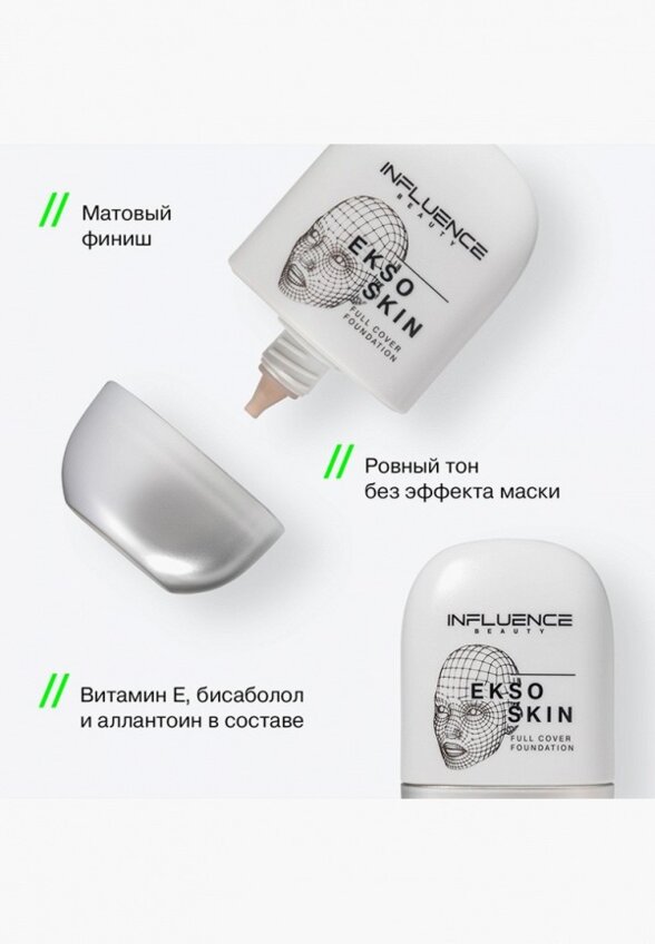 Тональная основа Influence Beauty