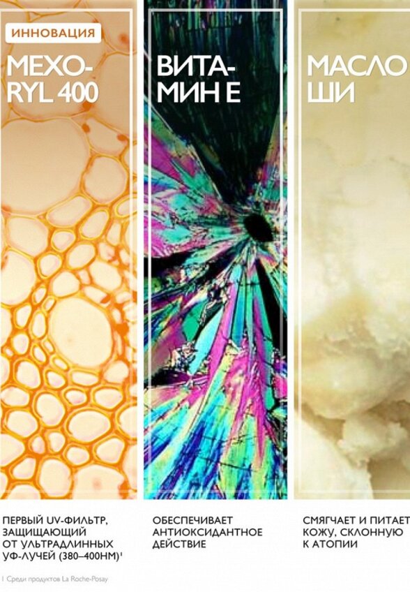Спрей солнцезащитный La Roche-Posay