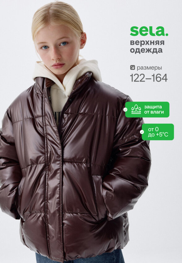 Дутая куртка с воротником для девочек