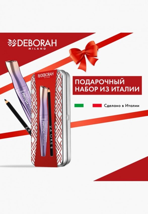 Набор для макияжа глаз Deborah