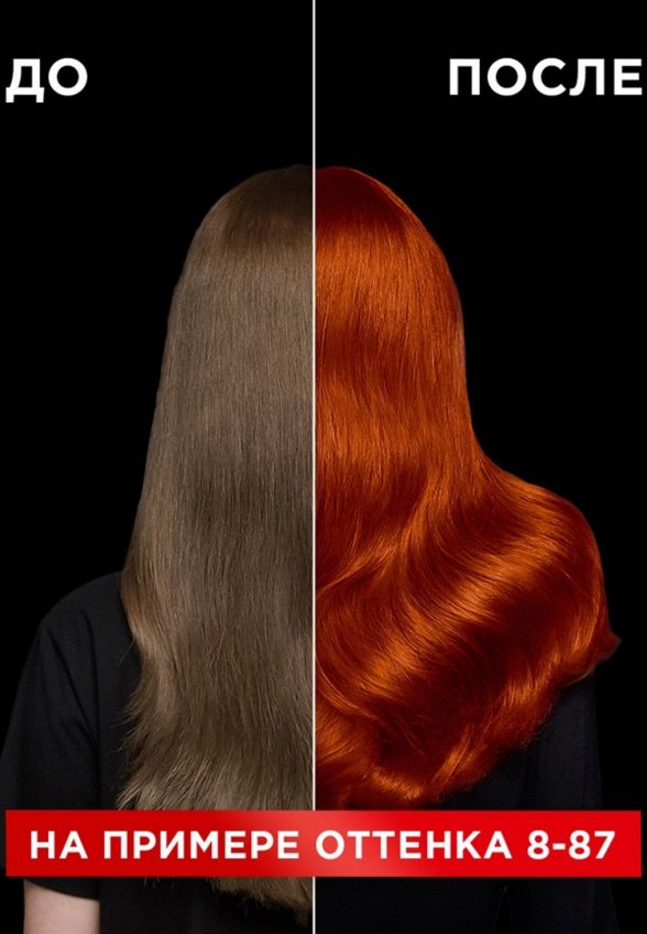 Краска для волос Люминанс