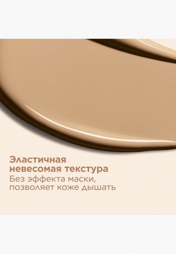 Тональный крем Clarins