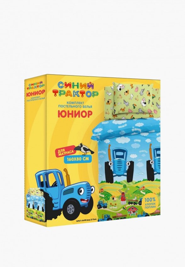 Постельное белье детское Непоседа