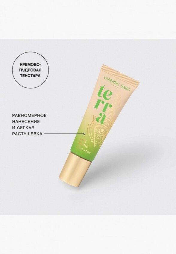 Тональный крем Vivienne Sabo