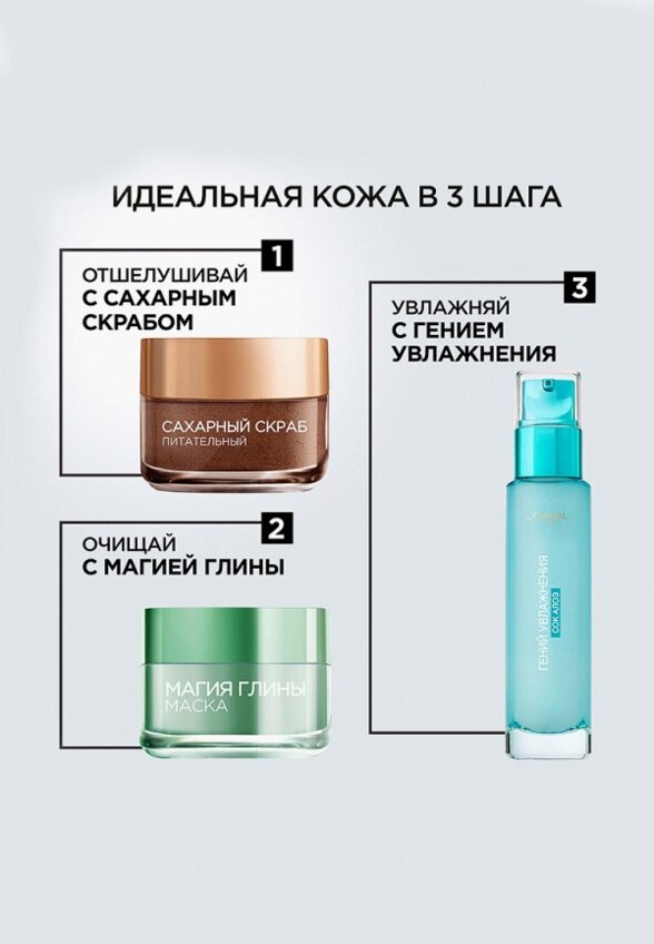 Флюид для лица L'Oreal Paris