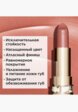 Помада Clarins8  - превью