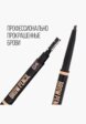 Карандаш для бровей Stellary4  - превью