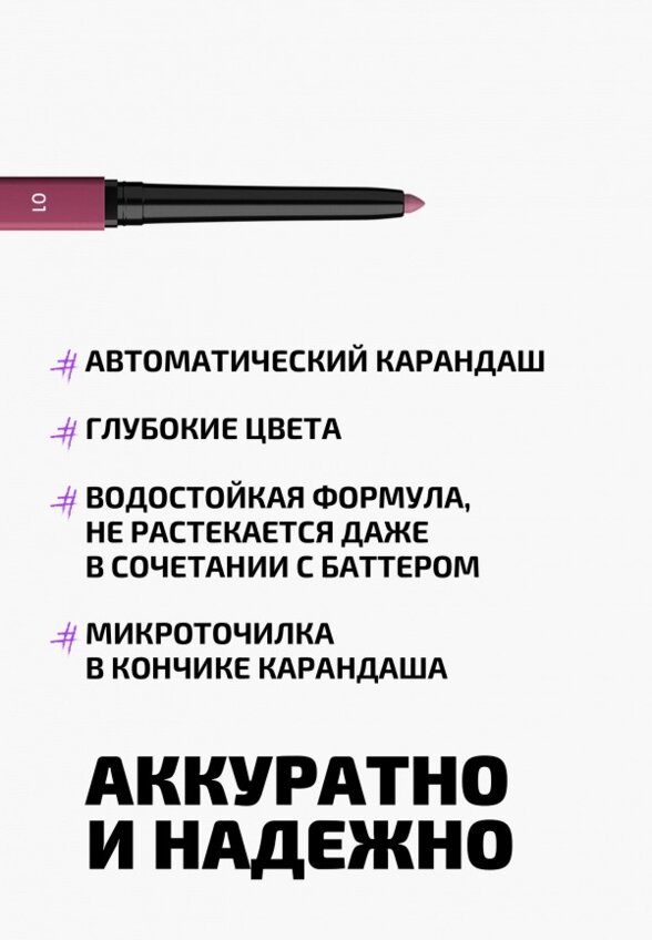 Карандаш для губ Funky Monkey