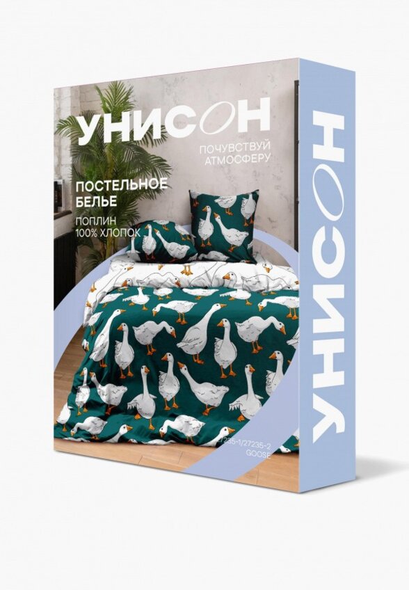 Постельное белье Евро Унисон