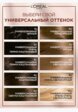 Краска для волос L'Oreal Paris9  - превью