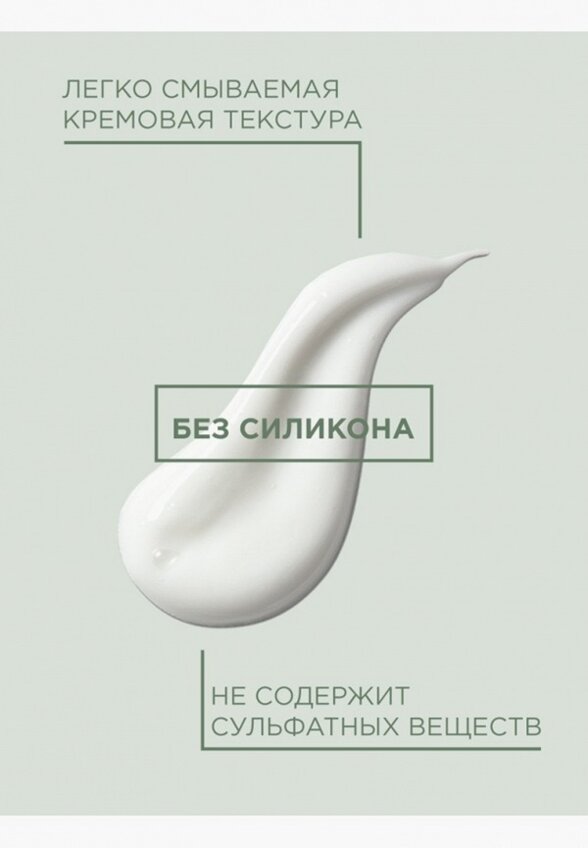 Кондиционер для волос Payot