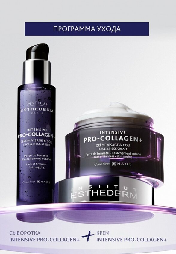Сыворотка для лица Institut Esthederm