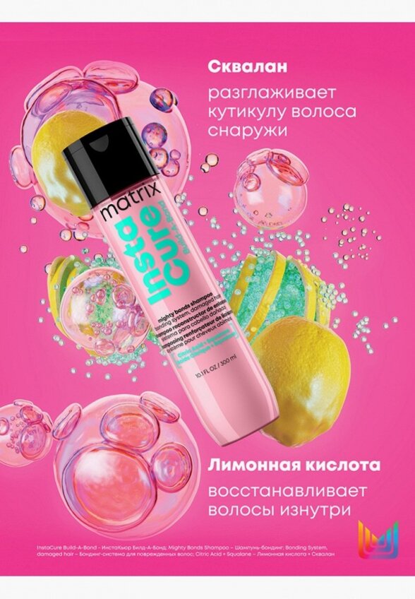 Шампунь Matrix
