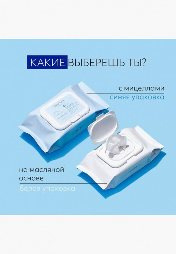 Салфетки для снятия макияжа Missha