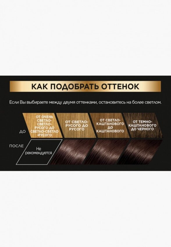 Краска для волос L'Oreal Paris