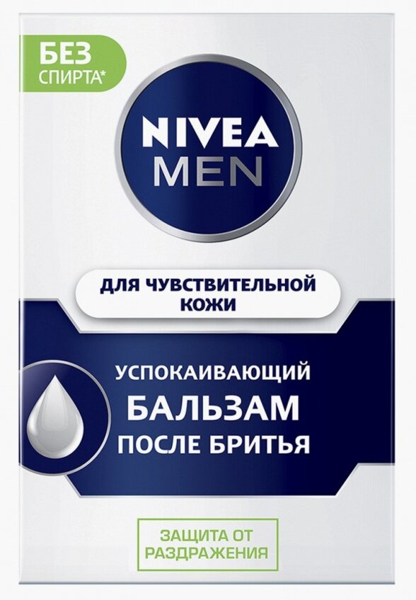 Бальзам после бритья Nivea