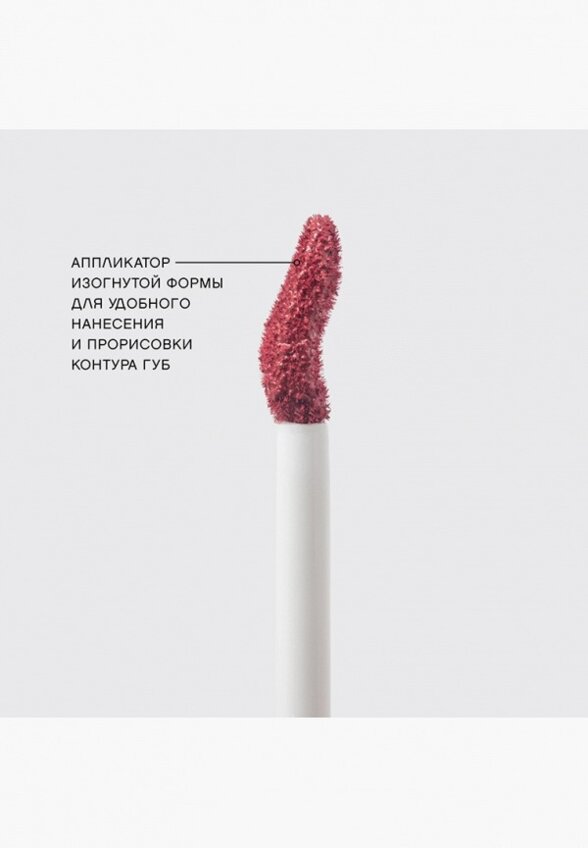 Помада жидкая Vivienne Sabo