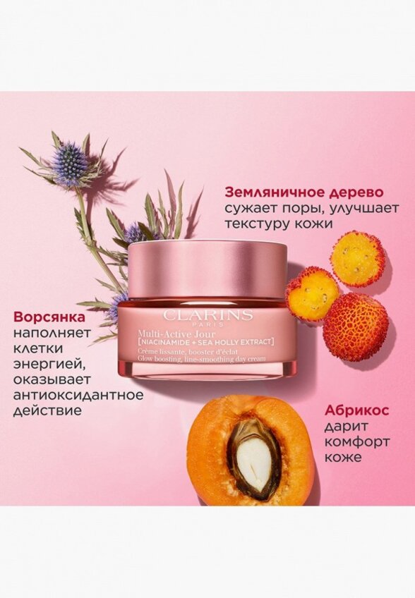 Крем для лица Clarins