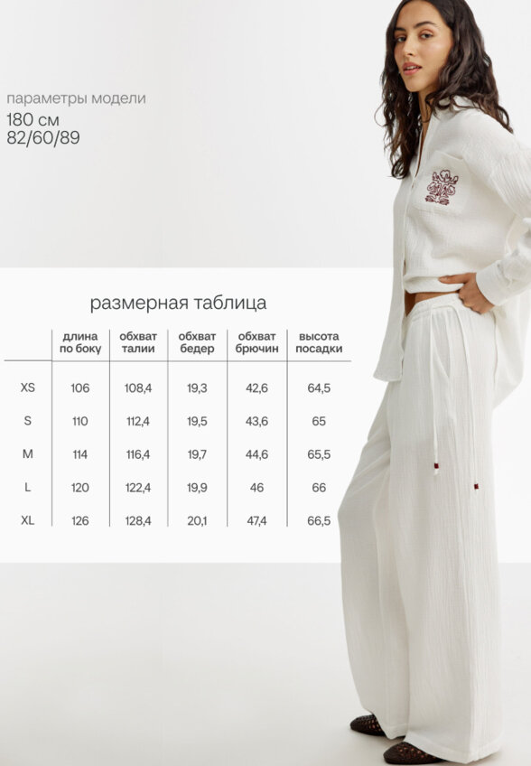 Широкие муслиновые брюки с завязками по бокам
